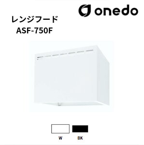 onedo h (}CZbg) ASF-750F 75cm t[h{bNX Wt[h J[S2F t[h{bNXpC yJ[EЂCI\zFAN-750F̌p@