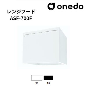 onedo h (}CZbg) ASF-700F 70cm t[h{bNX Wt[h J[S2F t[h{bNXpC yJ[EЂCI\zFAN-700F̌p@