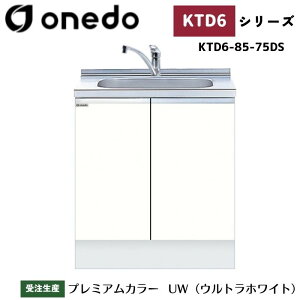 onedo �����h (���}�C�Z�b�g) KTD6-85-75DS �[�^ �g�����^������ �ꑅ������ �g�b�v�o�������d�l �J���[�S7�F �������� �T�C�h�p�l�� �y�L�x�ȃI�v�V�����I���\�z