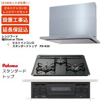 楽天市場】ガスコンロ siセンサー 都市ガスの通販