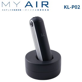 カルテック KL-P02 ブラック パーソナル光触媒・除菌脱臭機 MY AIR 花粉フィルター搭載モデル 首掛けタイプ