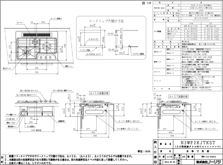 楽天市場 ノーリツ ビルトインコンロ N3wf2kjtkst S Blink Do プラスドゥ 専用ダッチオーブン付 都市ガス プロパン 3口ガスコンロ 1年保証付 ハーマンc3wf2kjtkst 配送タイプa ガス器具ネット 楽天市場 ノーリツ ビルトインコンロ N3wf2kjtkst S Blink Do プラスドゥ 専用ダッチオーブン付 都市ガス プロパン 3口ガスコンロ 1年保証付 ハーマンc3wf2kjtkst 配送タイプa ガス器具ネット