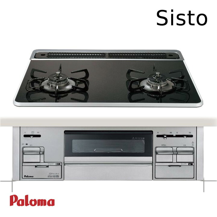 楽天市場】【2022年製】パロマ ビルトインコンロ Sisto PD-200WS-60CK  
