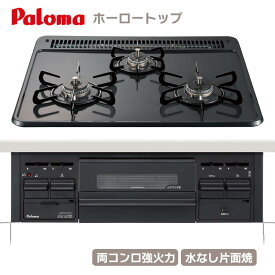 楽天市場 ガスコンロ 3口 ガスコンロ キッチン家電 家電の通販 楽天市場 ガスコンロ 3口 ガスコンロ キッチン家電 家電の通販