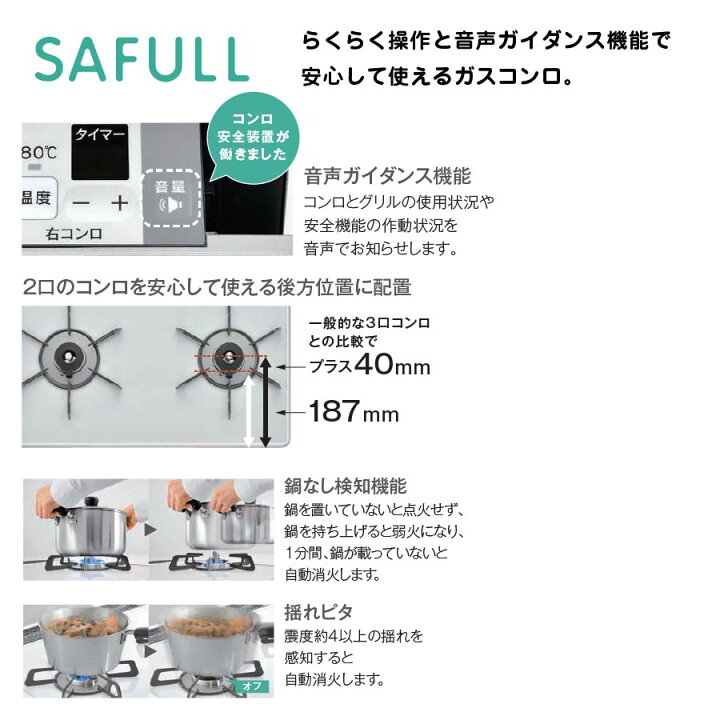 楽天市場】リンナイ ビルトインコンロ セイフル RS21W28P12TV(L/R) 60cm幅 ライトグレー 2口ガスコンロ DELICIA : ガス 器具ネット 楽天市場】リンナイ ビルトインコンロ セイフル RS21W28P12TV(L/R) 60cm幅 ライトグレー 2口ガスコンロ DELICIA : ガス 器具ネット