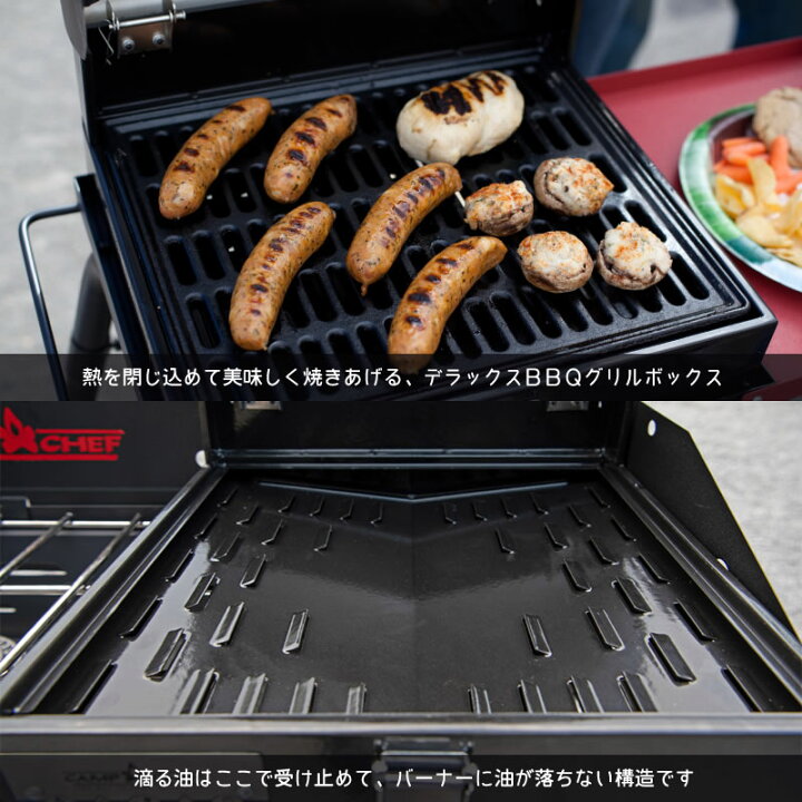 楽天市場】キャンプシェフ EXPLORER 2X 2バーナーBBQグリル EX60FP(J  