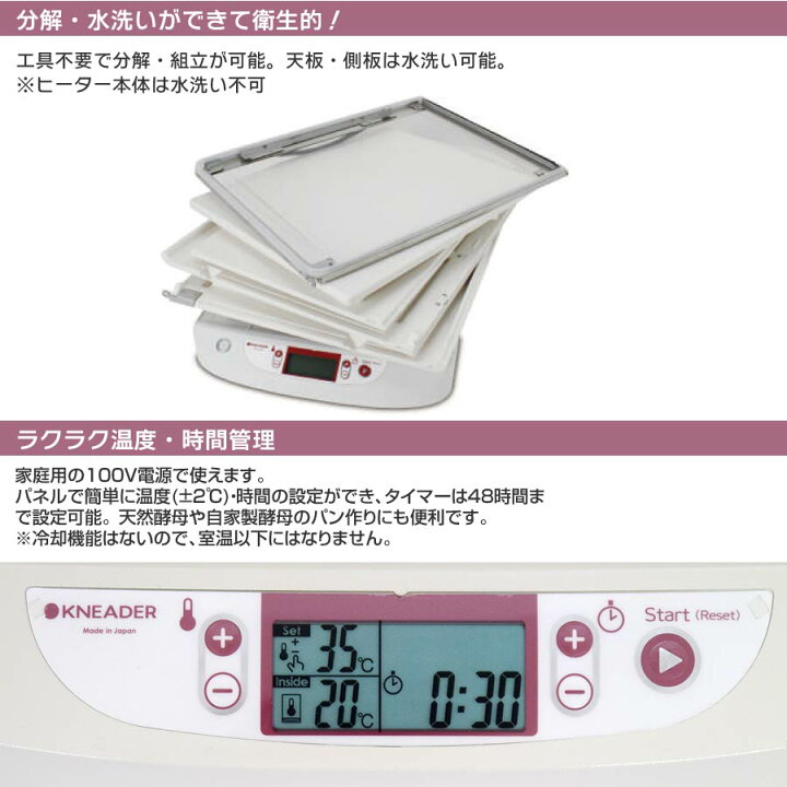 楽天市場】日本ニーダー 業務用 洗えてたためる発酵器 PF203 電子発酵  