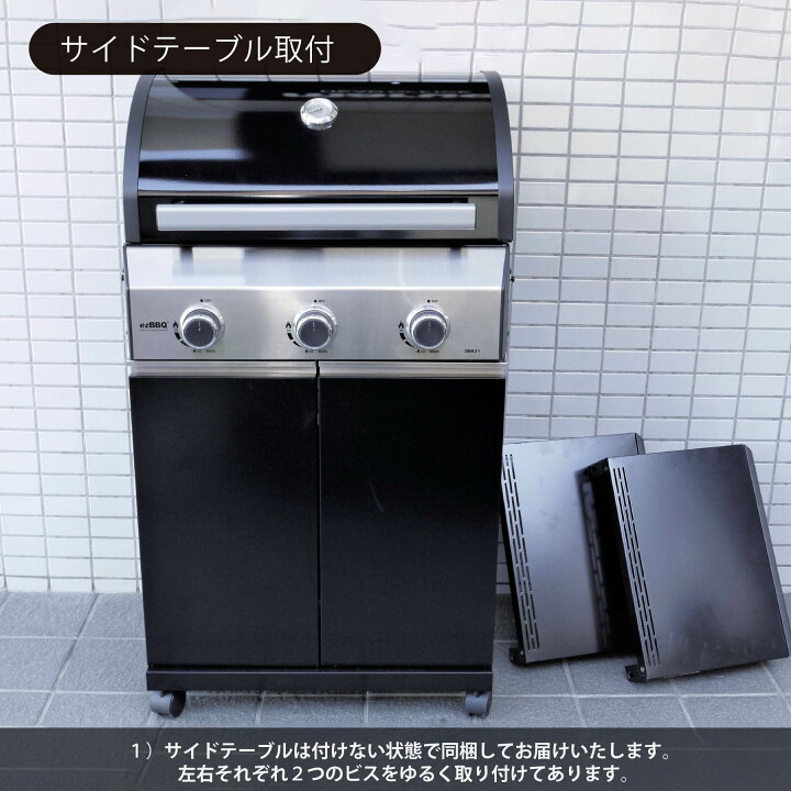 楽天市場】【組立済み】ezBBQ ガスバーベキューグリル 3BH21-ZZZ [大型 