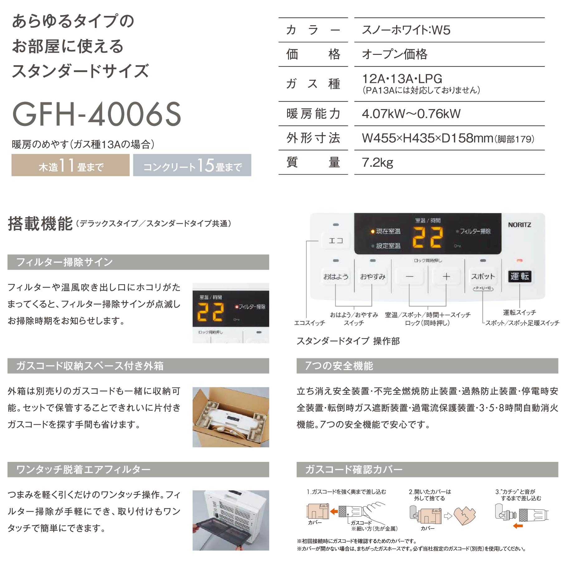 楽天市場】ノーリツ ガスファンヒーター GFH-4006S(W5) スタンダード