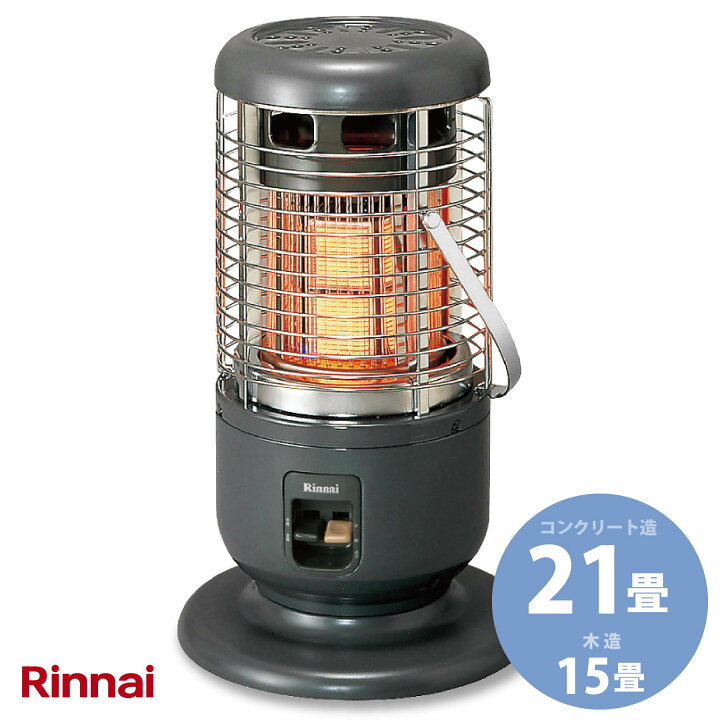 楽天市場】リンナイ ガス赤外線ストーブ R-1290VMSIII(C) 木造15畳 