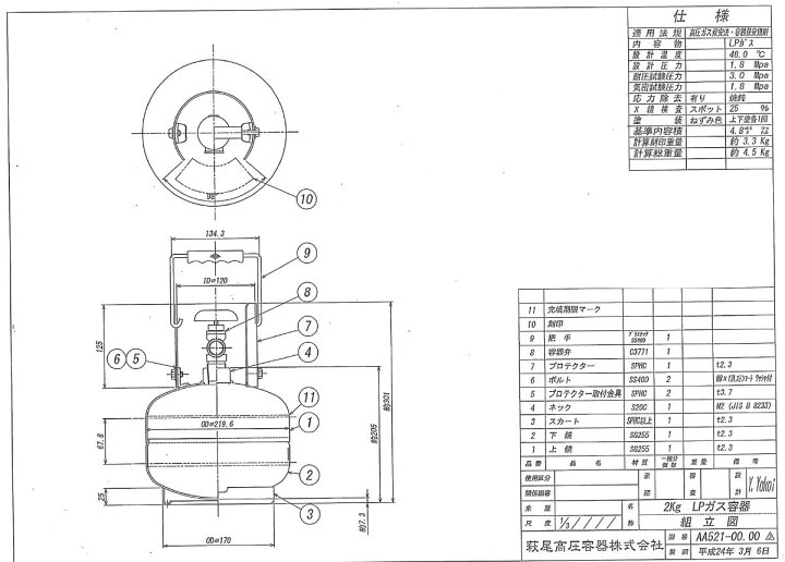ついに再販開始 ガス容器2kgセット ホースエンドタイプ プロパンガス ボンベ ガス 調整器 レギュレーター送料無料 Fucoa Cl