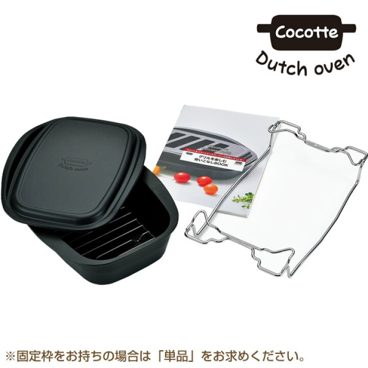 楽天市場】リンナイ ココットダッチオーブン（セット商品） RBO-D2V  