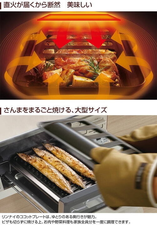 楽天市場】__【24廃番】_リンナイ ガステーブル RTS65AWG35R2NG-DB 