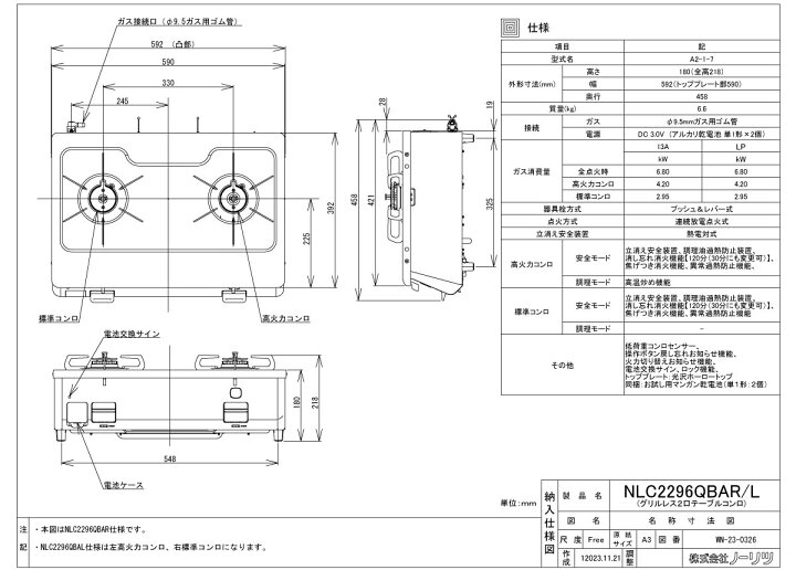 楽天市場】ノーリツ ガステーブル NLC2296QBA 59cm幅 グリルレス 2口 