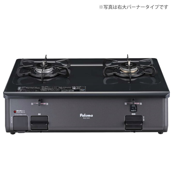 楽天市場】パロマ ガステーブル PA-211B-R/L 59cm幅 グリルなし 2口  