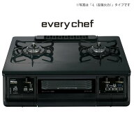 パロマ ガステーブル PA-380WA 59cm幅 everychef エブリシェフ ブラックプラチナ 2口ガスコンロ [都市ガ…