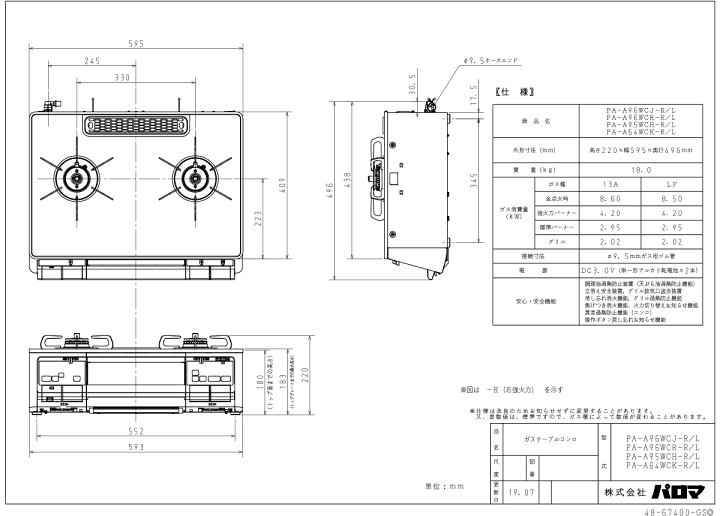 楽天市場】パロマ ガステーブル S-series PA-A64WCK(-R/-L) ハイパーガラスコートトップ クリアパールブラック×ブラック 2口ガスコンロ エスシリーズ 《配送タイプS》 : ガス器具ネット 楽天市場】パロマ ガステーブル S-series PA-A64WCK(-R/-L) ハイパーガラスコートトップ クリアパールブラック×ブラック 2口ガスコンロ エスシリーズ 《配送タイプS》 : ガス器具ネット