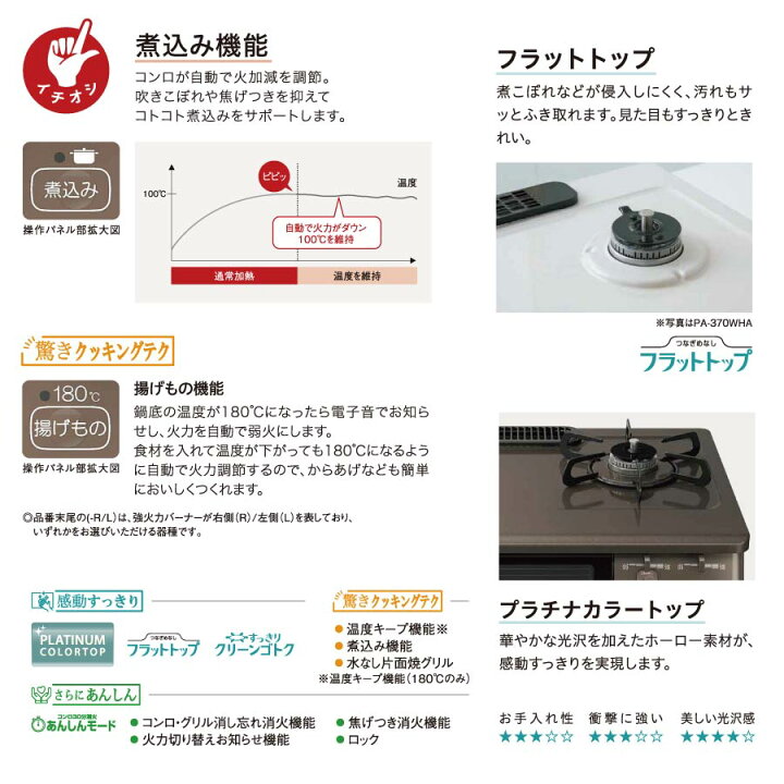 楽天市場 パロマ ガステーブル Pa S45bma R L あじわざ 水なし片面焼グリル 59cm幅ホーロートップ 2口ガスコンロ 都市ガス プロパン 配送タイプs ガス器具ネット