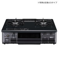 パロマ ガステーブル PA-S46B-L/-R スタンダード 水なし片面焼グリル 59cm幅 ニュートラルグレー 2口ガス…