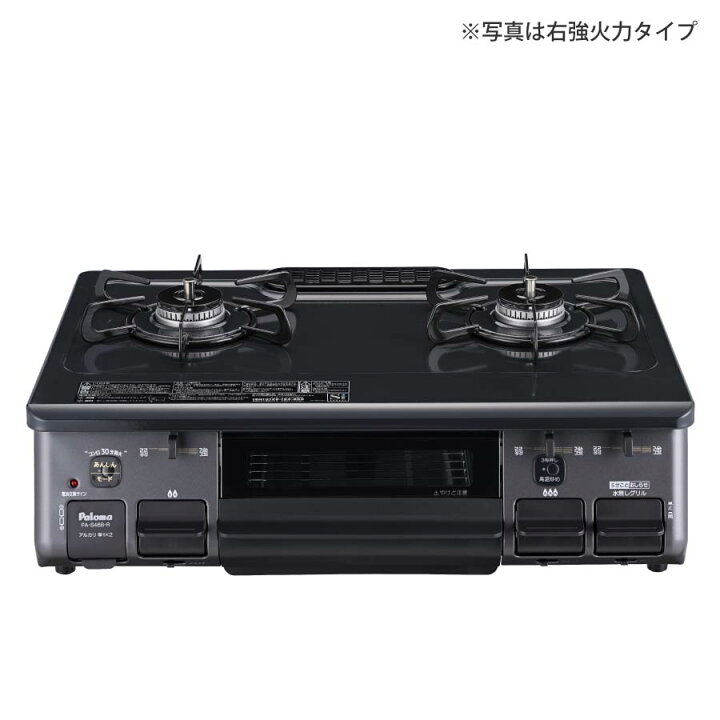 楽天市場】パロマ ガステーブル PA-S46B-L/-R スタンダード 水なし片面 
