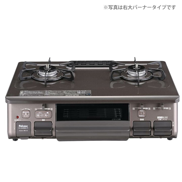楽天市場】パロマ ガステーブル PA-S46BMA-R/L 水なし片面焼グリル 