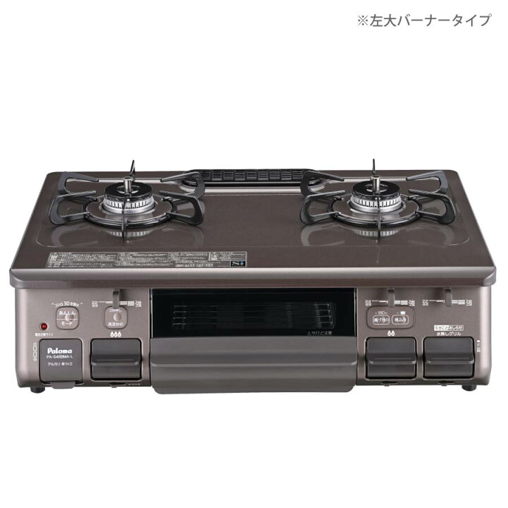 札幌◇パロマ 押しボタン式 フラットトップ□ LPG ガス 59cm幅□ 水  
