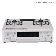 パロマ ガステーブル PA-S46H-L/-R スタンダード 水なし片面焼グリル 59cm幅 ナチュラルホワイト 2口ガス…