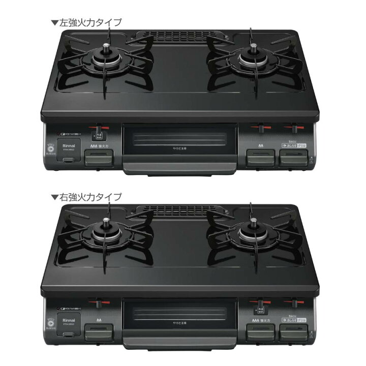 楽天市場】リンナイ ガステーブル RT64JH6S2-G ワンピーストップ 標準 