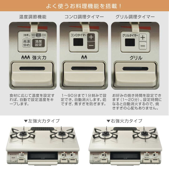楽天市場】リンナイ ガステーブル RT64MH7R2-C ワンピーストップ 標準 