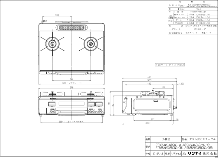 【ココットプレート都市ガスRTS65AWG35R2NG】 Amazon.co.jp: 【ガスホース70cm付・ココットプレート付属