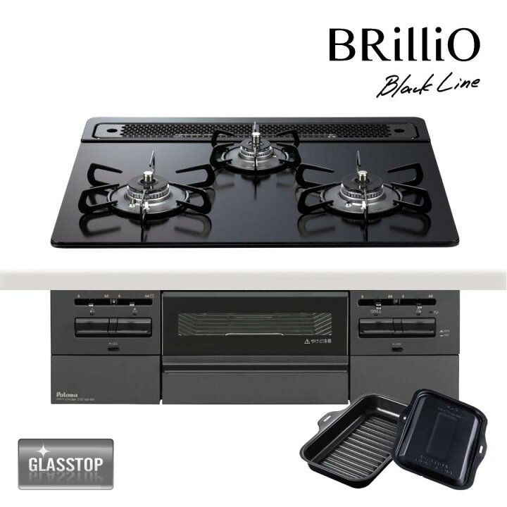 楽天市場】パロマ ビルトインコンロ PD-743W-60GZ 60cm幅 BRilliO 