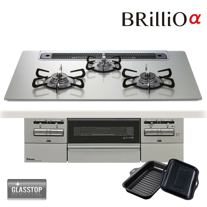 楽天市場】パロマ ビルトインコンロ PD-743WS-75GH 75cm幅 BRilliOa 