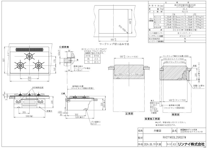 楽天市場】リンナイ ビルトインコンロ RHS71W33L25RGSTW Beiz ベイズ 