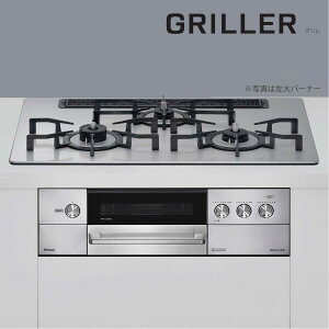 iC rgCR RHS71W34ALRS(L/R) GRILLER O 75cm [ssKX vp]sz^CvAt