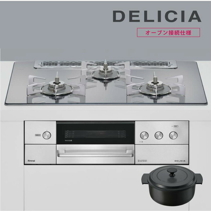 楽天市場】リンナイ ビルトインコンロ RHS71W38M13RNSTW DELICIA 