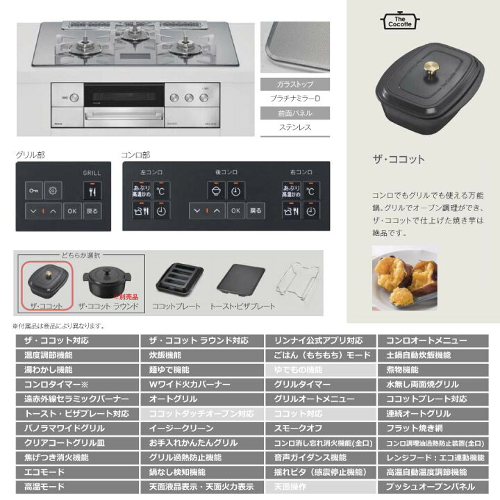 楽天市場】リンナイ ビルトインコンロ RHS71W38M13VCSTW DELICIA 