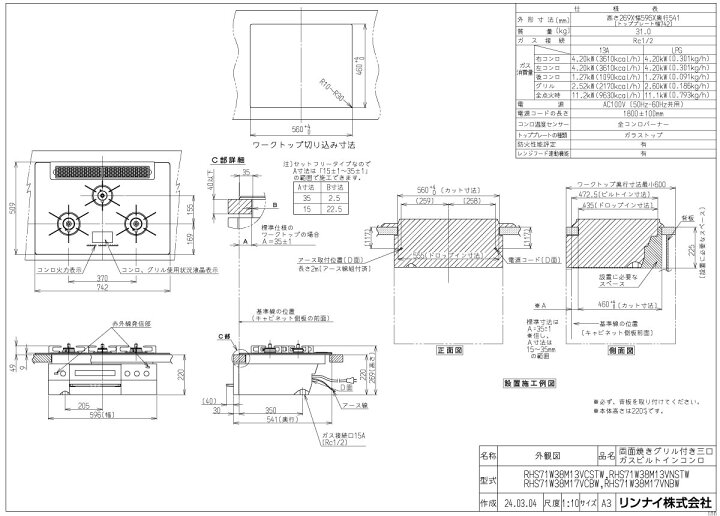 楽天市場】リンナイ ビルトインコンロ RHS71W38M13VCSTW DELICIA 