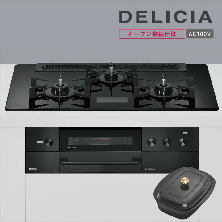 楽天市場】リンナイ ビルトインコンロ RHS71W38M17VCBW DELICIA  