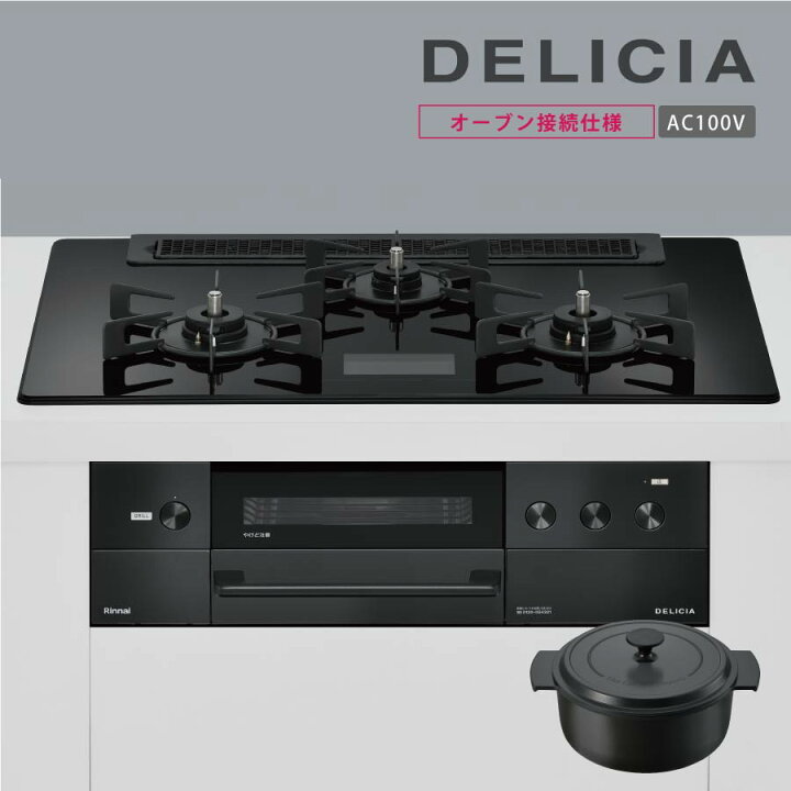 楽天市場】リンナイ ビルトインコンロ RHS71W38M17VNBW DELICIA 