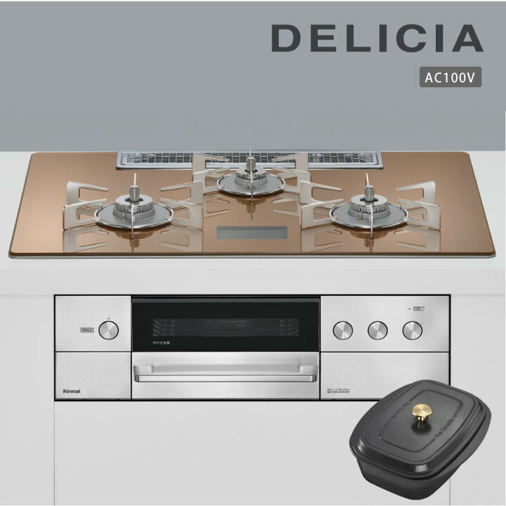 楽天市場】リンナイ ビルトインコンロ RHS72W38M12VCSTW DELICIA 