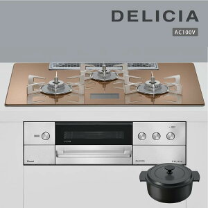 �����i�C �r���g�C���R���� RHS72W38M12VNSTW DELICIA �f���V�A 75cm�� AC100V�^�C�v 3���K�X�R���� �s�s�K�X �v���p���s�z���^�C�vA�t