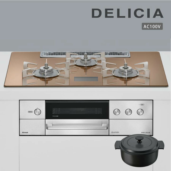 楽天市場】リンナイ ビルトインコンロ RHS72W38M12VNSTW DELICIA 