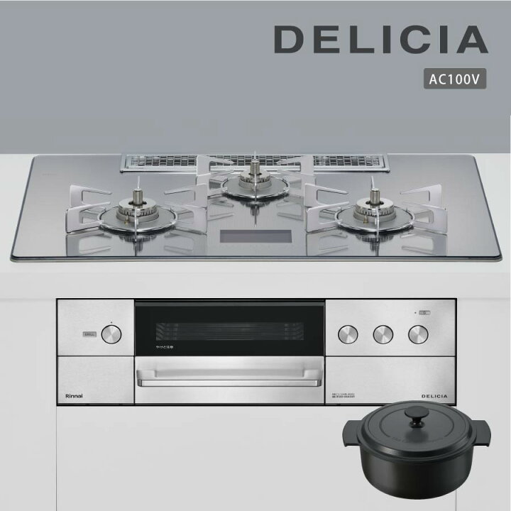 楽天市場】リンナイ ビルトインコンロ RHS72W38M13VNSTW DELICIA 