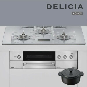 �����i�C �r���g�C���R���� RHS72W38M14VNSTW DELICIA �f���V�A 75cm�� AC100V�^�C�v 3���K�X�R���� �s�s�K�X �v���p���s�z���^�C�vA�t