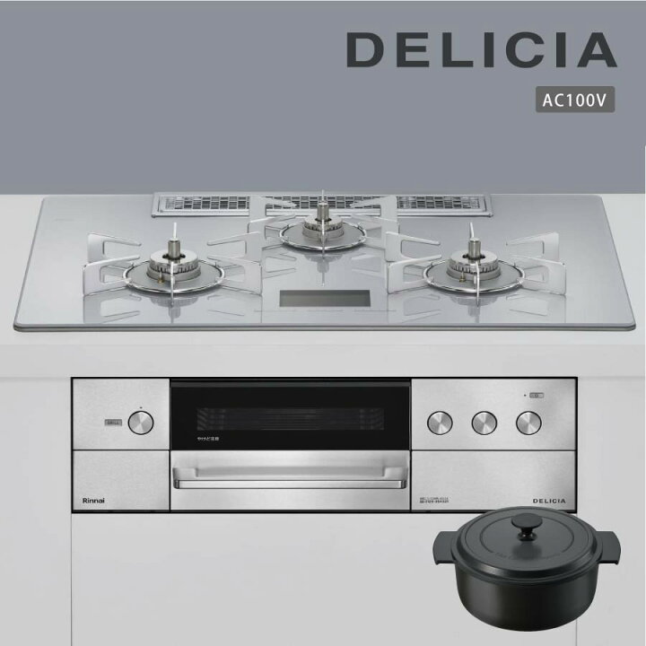 楽天市場】リンナイ ビルトインコンロ RHS72W38M14VNSTW DELICIA 