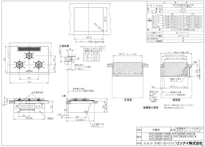楽天市場】リンナイ ビルトインコンロ RHS72W38M15RNSTW DELICIA 
