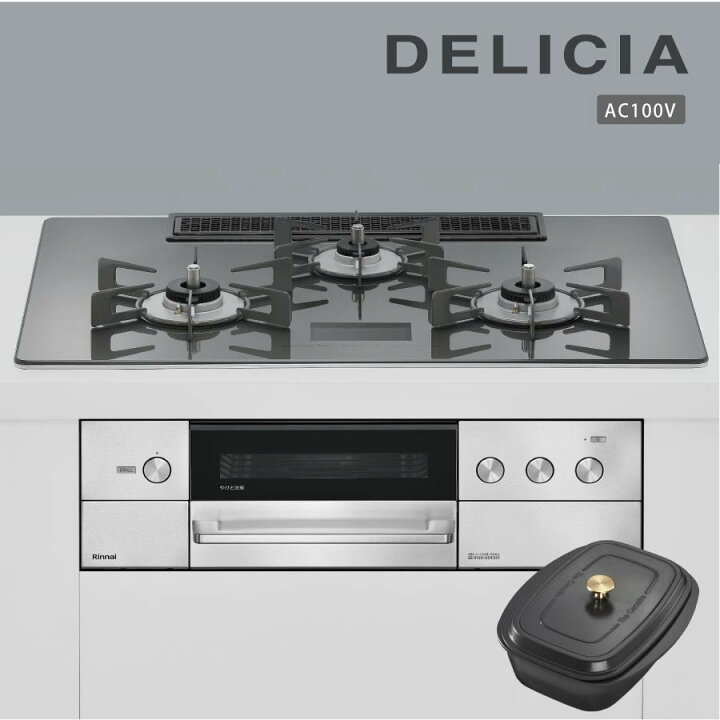 楽天市場】リンナイ ビルトインコンロ RHS72W38M15VCSTW DELICIA 