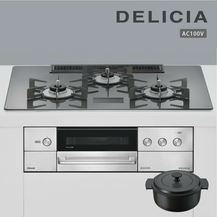 楽天市場】リンナイ ビルトインコンロ RHS72W38M15VNSTW DELICIA 