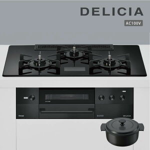 �����i�C �r���g�C���R���� RHS72W38M17VNBW DELICIA �f���V�A 75cm�� AC100V�^�C�v 3���K�X�R���� �s�s�K�X �v���p���s�z���^�C�vA�t