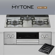 リンナイ ビルトインコンロ RS31W44T2DFVW Mytone マイトーン シルキーシルバー 60cm幅 [3口ガスコンロ …